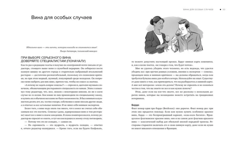 Drinks. Крепкий алкоголь. Коктейли. Вино &amp; пиво. Практический путеводитель