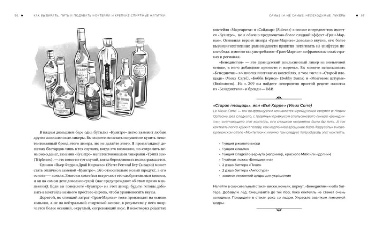 Drinks. Крепкий алкоголь. Коктейли. Вино &amp; пиво. Практический путеводитель
