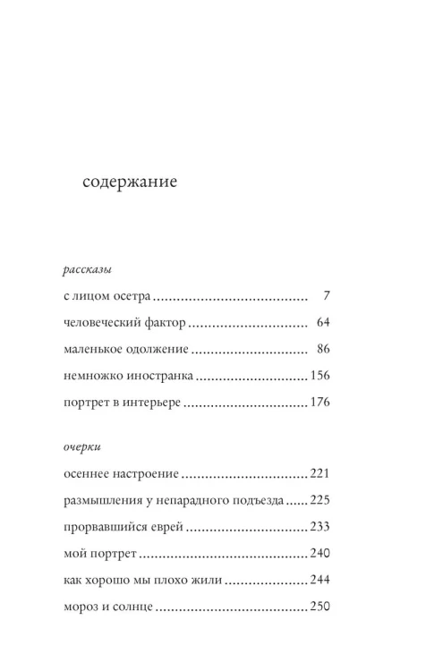 Немножко иностранка (мягк/обл.)
