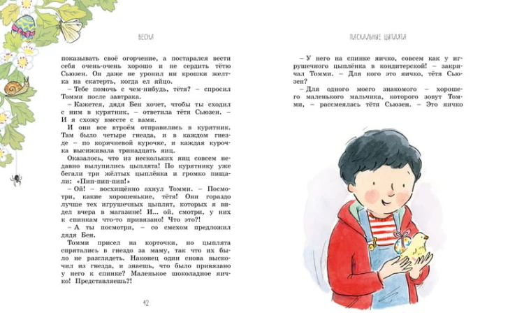 ЛюбимыеСказки(Махаон) Блайтон Э. Волшебные сказки круглый год
