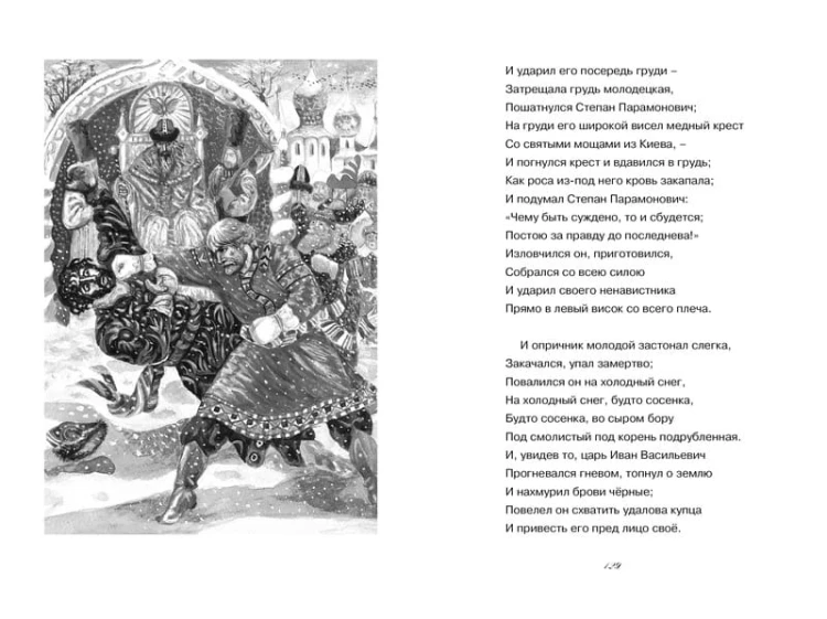 Стихи и поэмы. Лермонтов