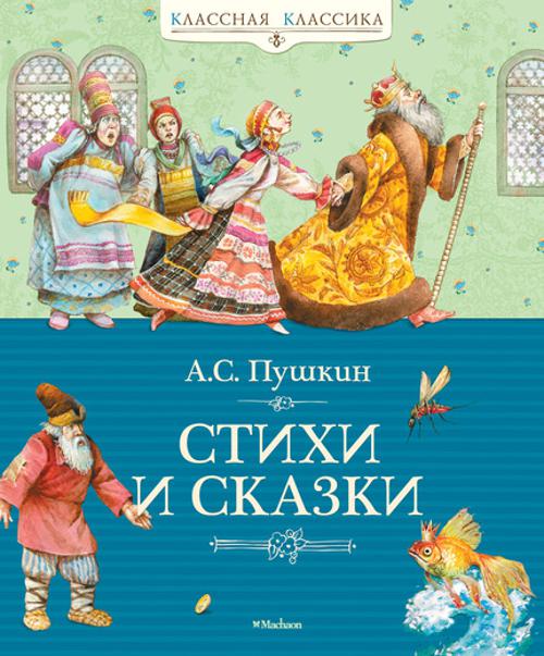 Аз.КК.Стихи и сказки
