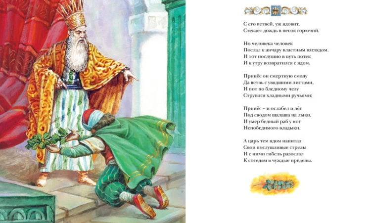Аз.КК.Стихи и сказки