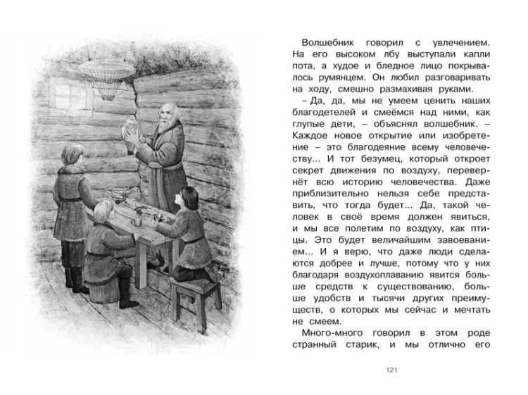 Серая Шейка