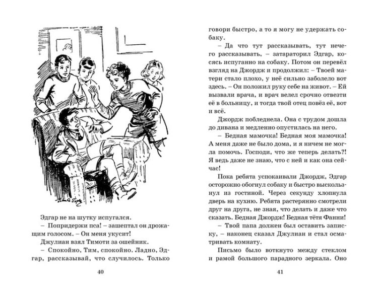Возвращение на остров сокровищ. Кн.3