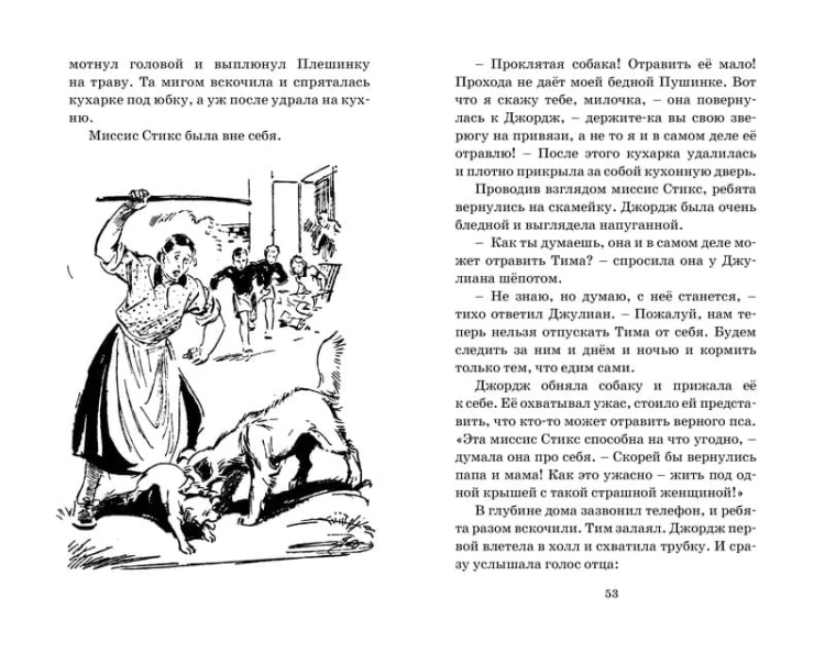 Возвращение на остров сокровищ. Кн.3
