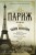 Париж The Big Book (тв/обл.)