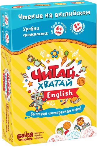 chitai-hvatai_english.png