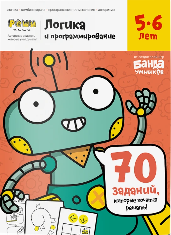 Programmirovanie_5-6_01.png