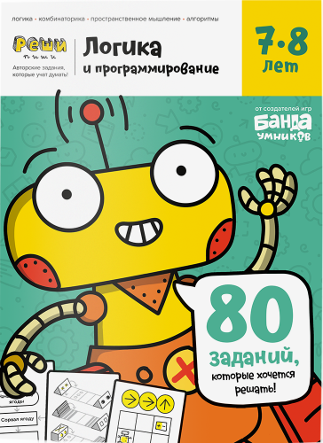 Programmirovanie_7-8_01.png
