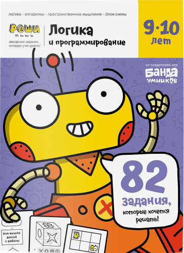 Programmirovanie_9-10_01.png