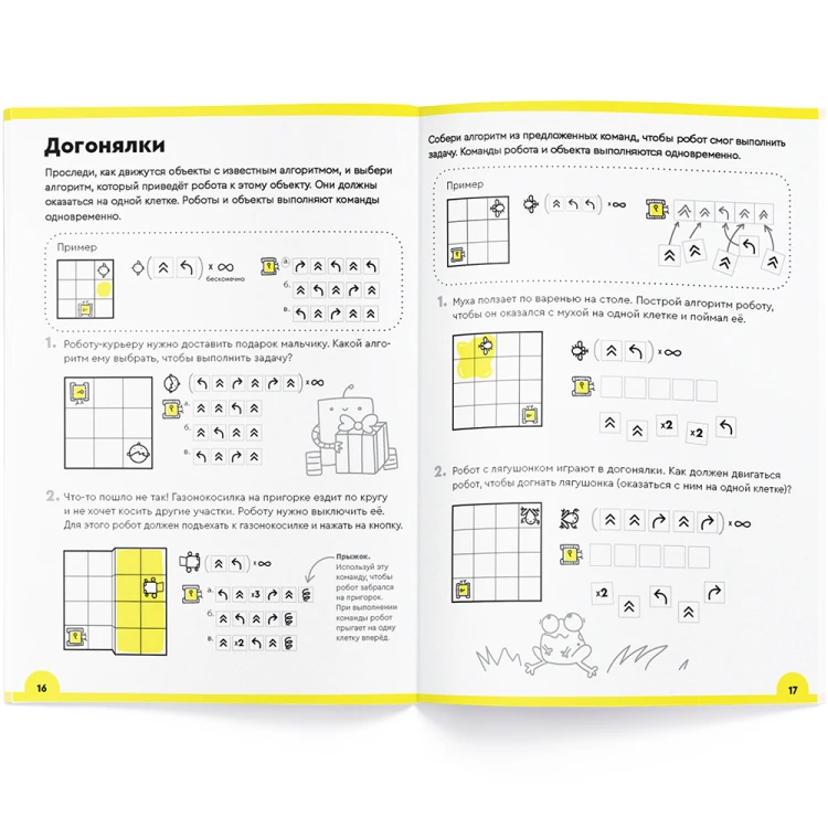 Programmirovanie_9-10_03.png