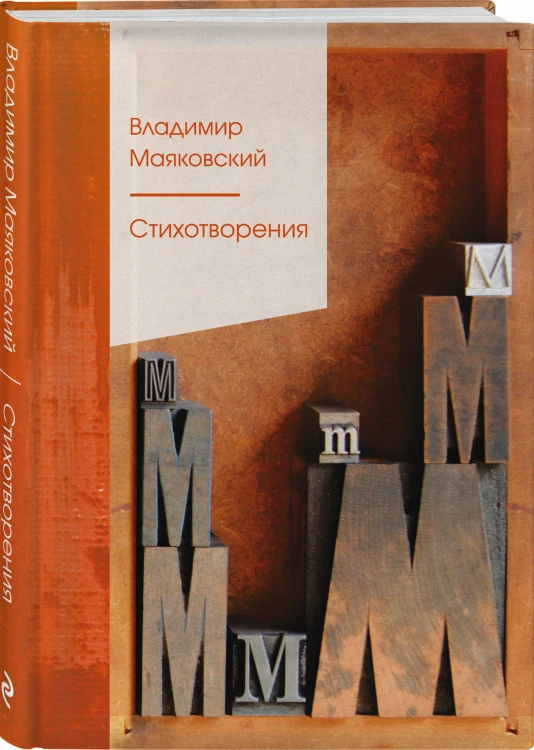 Стихотворения