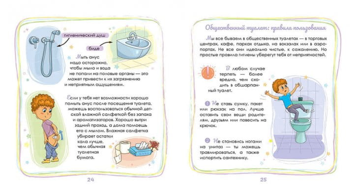 Интимный ликбез с родителями и без 4.jpg