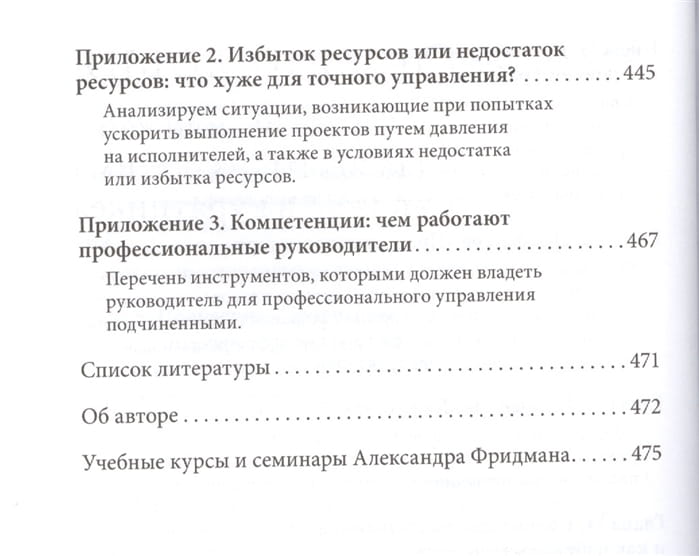 Вы или Хаос5.jpg