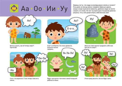 Я могу читать сам! 2 ступень .jpg