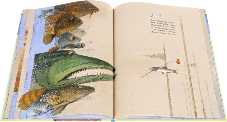 Screenshot 2021-10-17 at 14-40-55 Книга Речка, речка, где твой дом Орлова Анастасия – купить книгу ISBN 978-5-905682-17-9 с[...].png