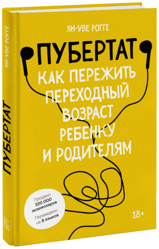 Pubertat-cover3D-800-transp.png
