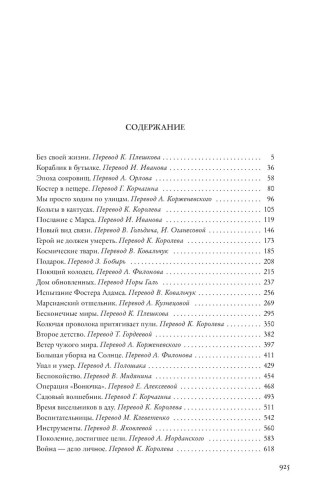 Ветер чужого мира