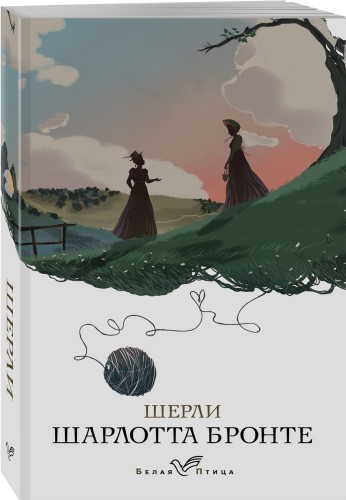Шерли