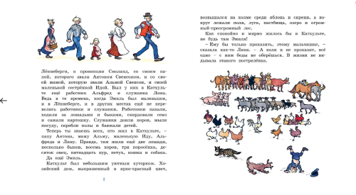 Screenshot_2020-06-29 Купить книгу «Эмиль из Лённеберги (цв иллюстр Бьёрна Берга)», Астрид Линдгрен Издательство «Махаон», [...](1).png
