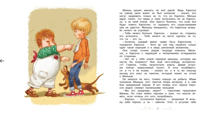 Screenshot_2020-06-29 Купить книгу «Карлсон, который живёт на крыше, проказничает опять», Астрид Линдгрен Издательство «Мах[...].png