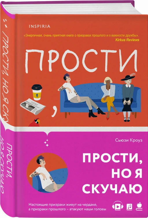 Прости, но я скучаю