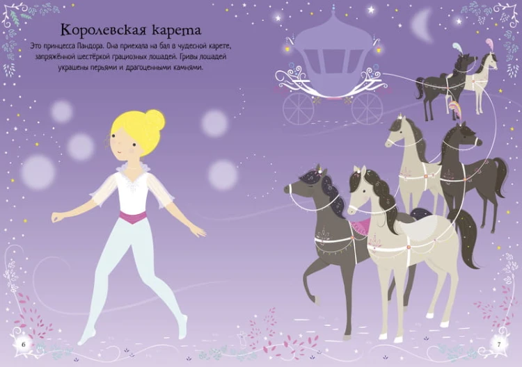 Лошадки