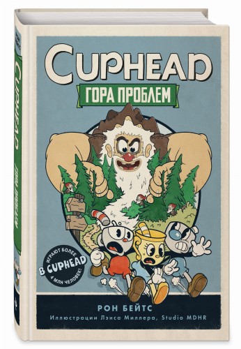 CUPHEAD. Гора проблем (выпуск 2)