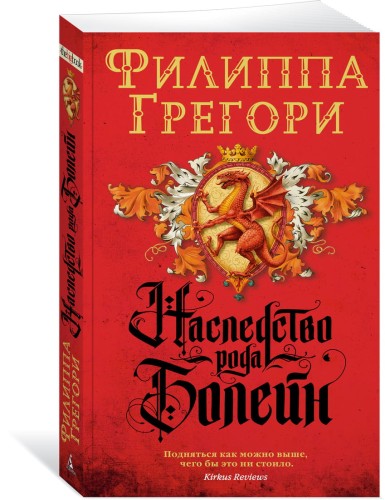 Наследство рода Болейн (мягк/обл.)