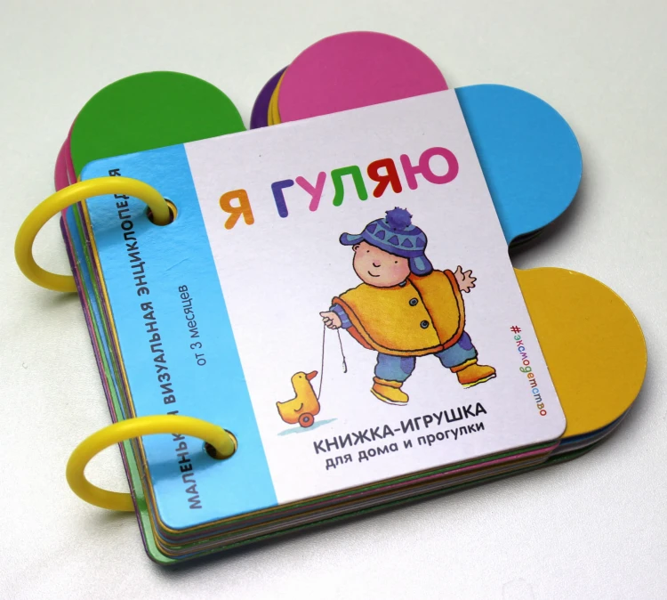 Я гуляю
