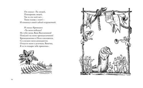 Сказки. Чуковский (Рисунки В. Конашевича)