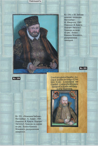 Каталог переплётов Якоба Краузе и мастеров его круга. Ч. 1