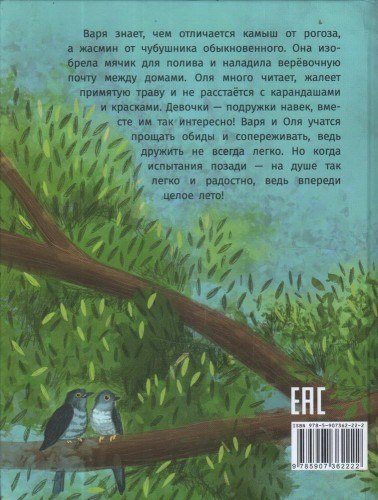 Варя и Оля - подружки навек2.jpg