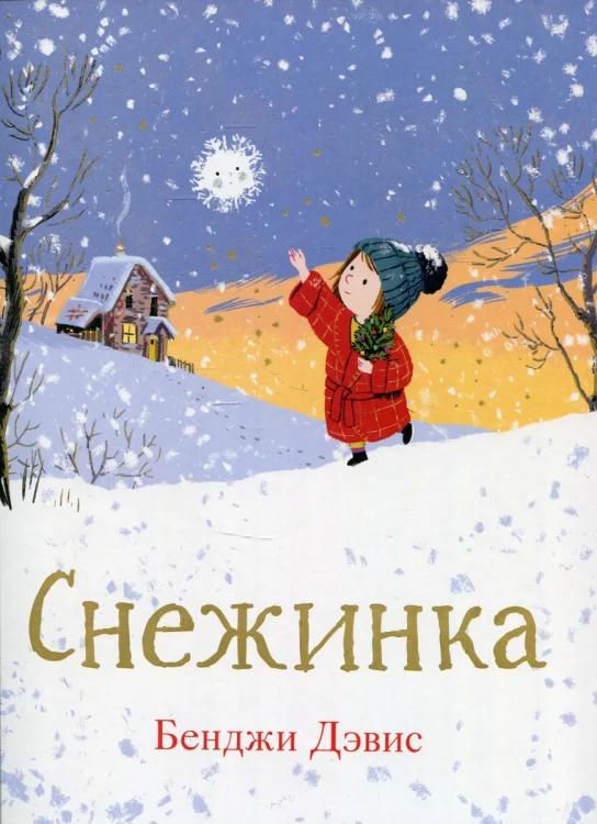 Снежинка.webp