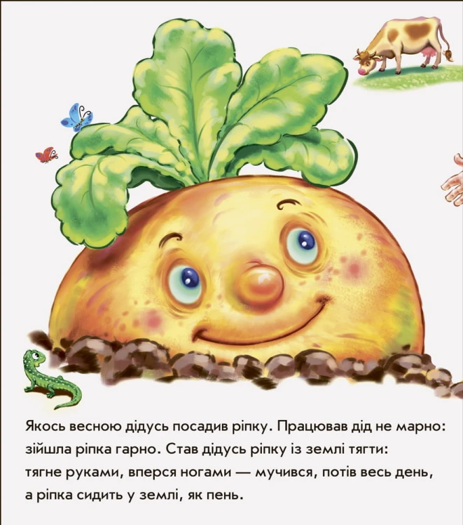 Репка
