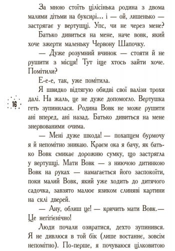 Що приховує Кара Вінтер?