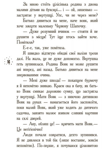 Що приховує Кара Вінтер?