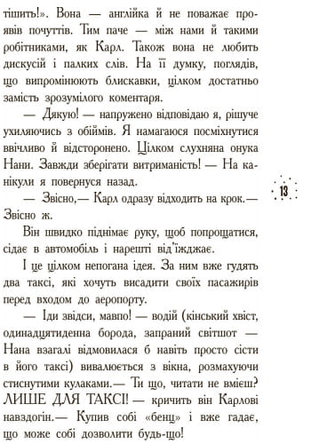 Що приховує Кара Вінтер?