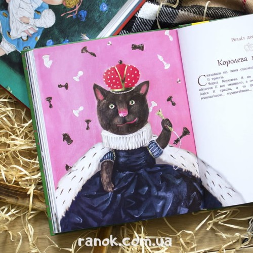 Книга Аліса в задзеркаллі