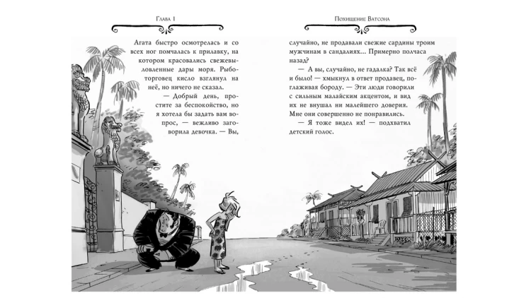 Screenshot_2020-08-15 Купить книгу «Агата Мистери Кн 26 Сокровища королевы пиратов», Стив Стивенсон Издательство «Азбука», [...](2).png