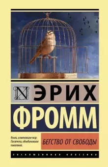 fromm.jpg