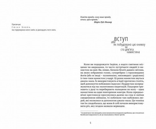Їсти, молитися, кохати2.jpg