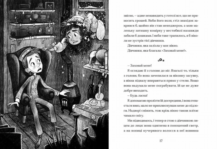 Маламандер. Книга 13.jpg