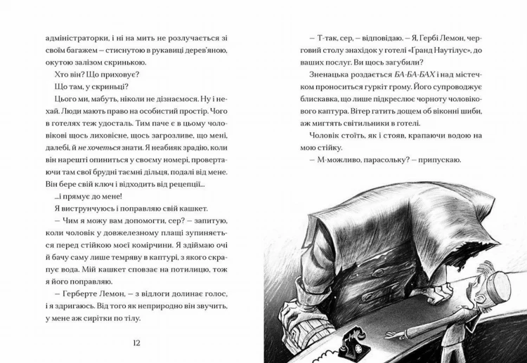 Ґарґантіс. Книга 23.jpg