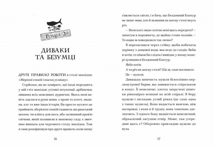 Ґарґантіс. Книга 24.jpg