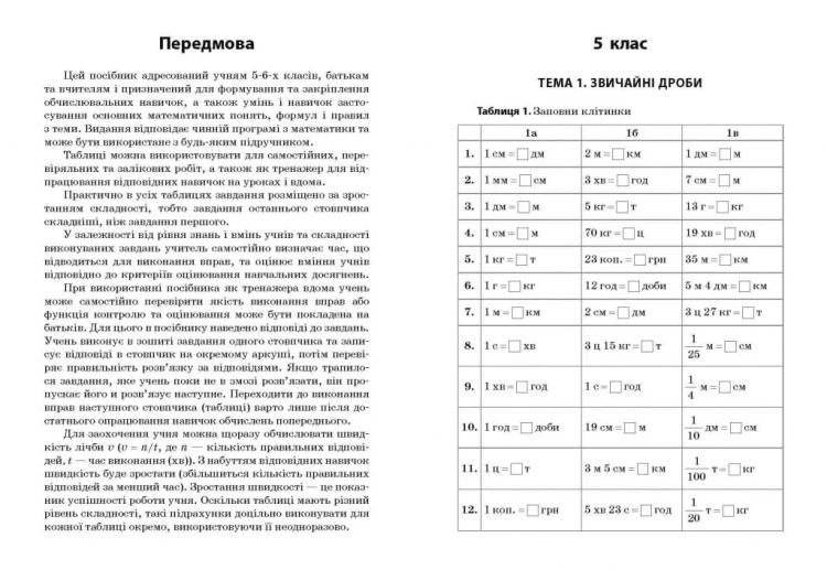 pages-drobi_stranitsa_1.jpg