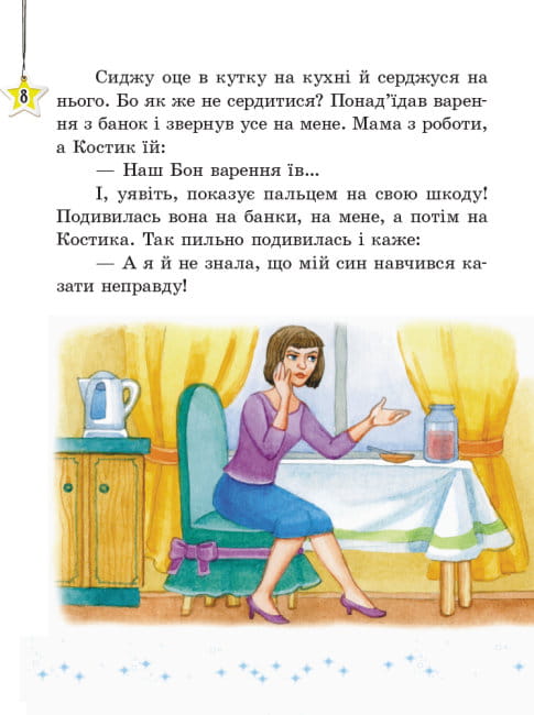 Читаємо на канікулах. 4 клас7.jpg