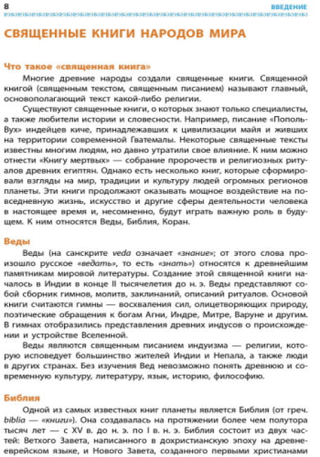 Литература русская и зарубежная5.jpg