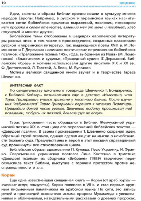 Литература русская и зарубежная7.jpg